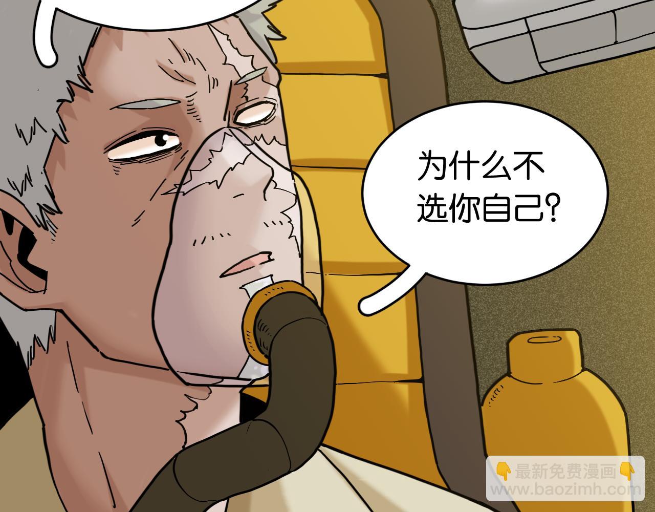 桃與末世之書 - 第172話 鳴與靜(1/3) - 8