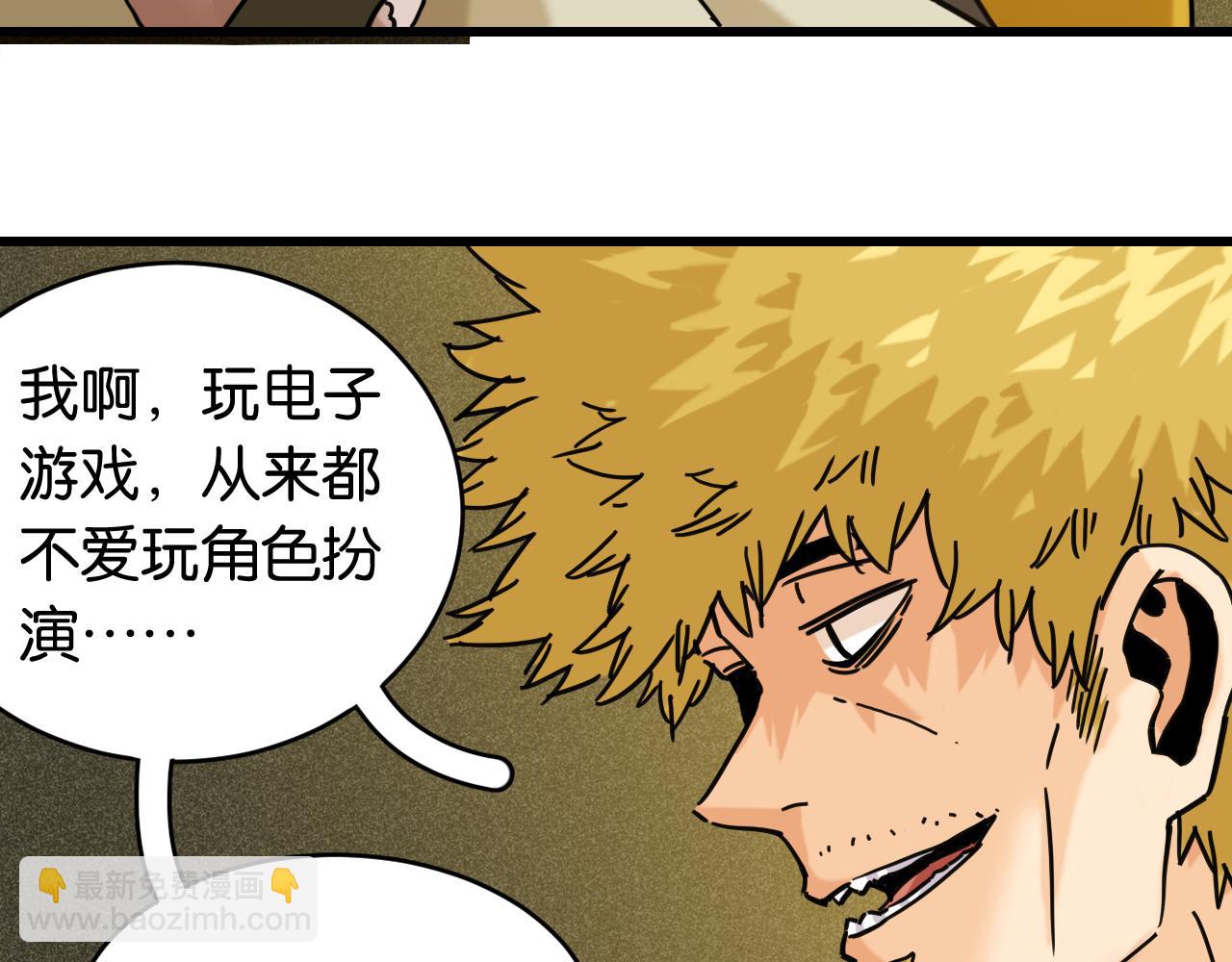 桃與末世之書 - 第172話 鳴與靜(1/3) - 1