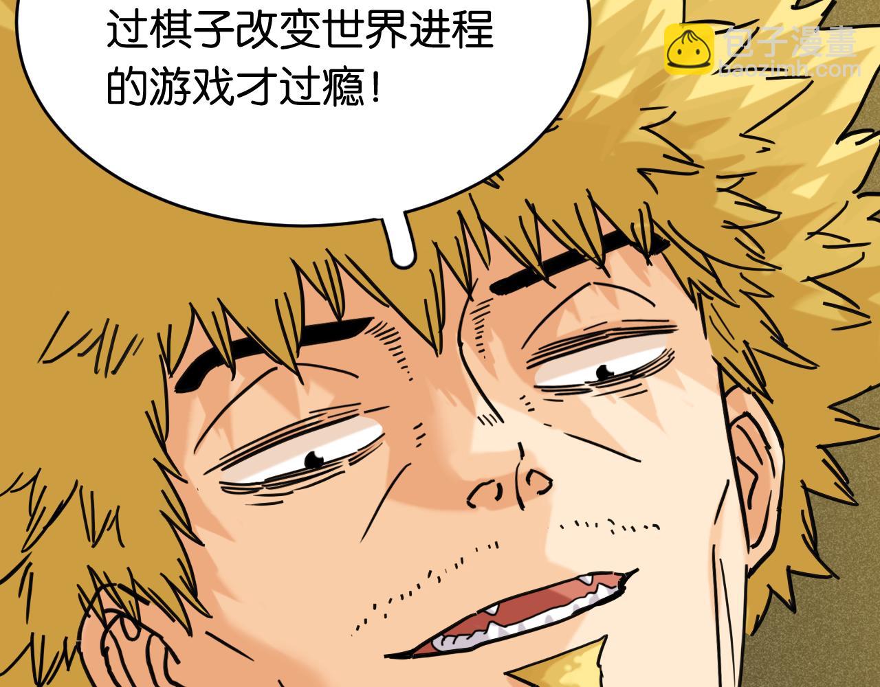 桃與末世之書 - 第172話 鳴與靜(1/3) - 3