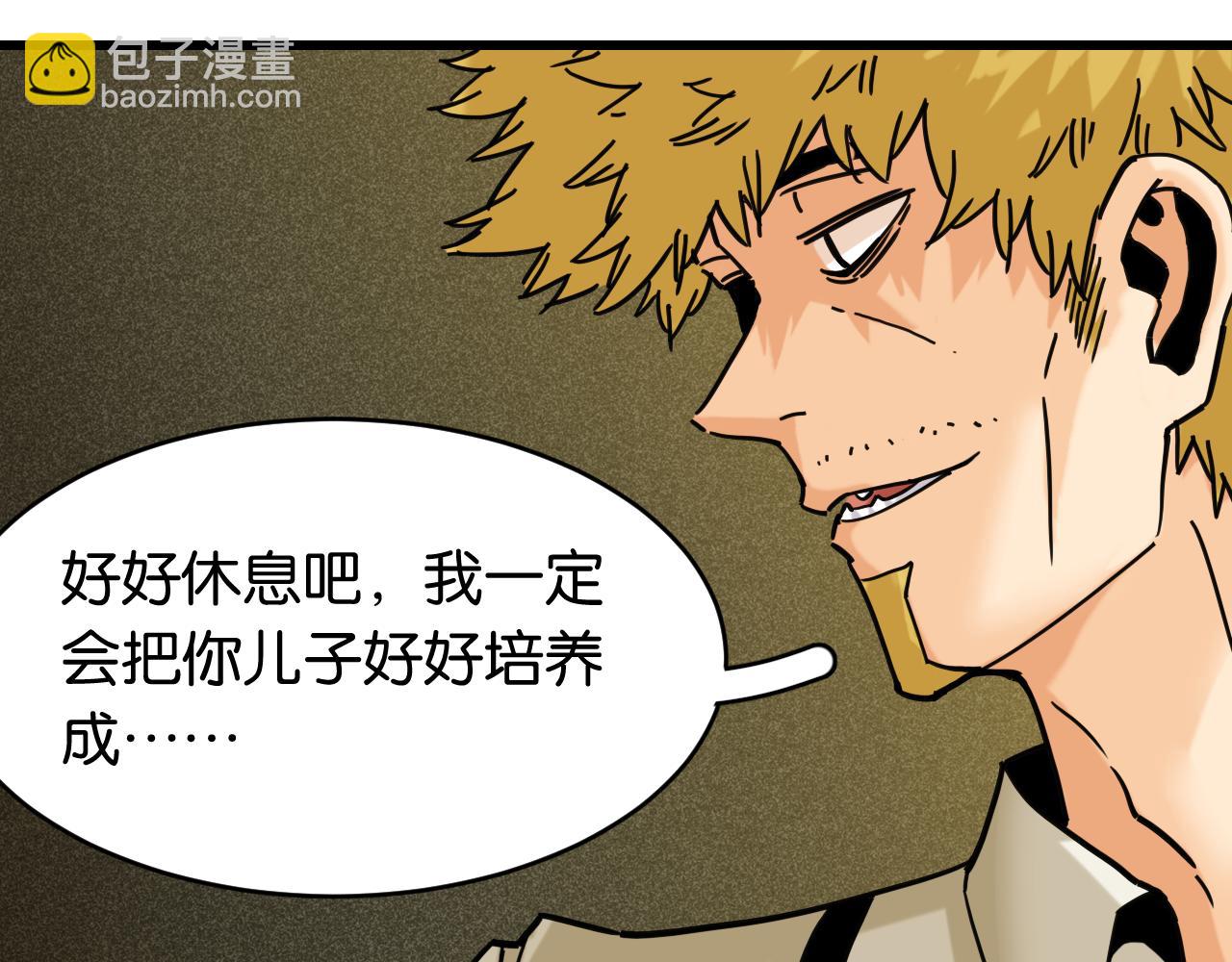 桃與末世之書 - 第172話 鳴與靜(1/3) - 7