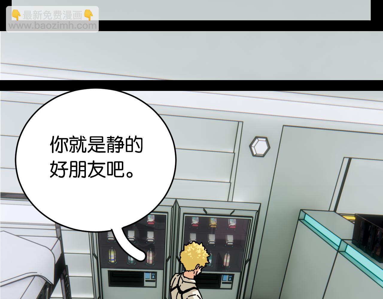 桃與末世之書 - 第172話 鳴與靜(1/3) - 5