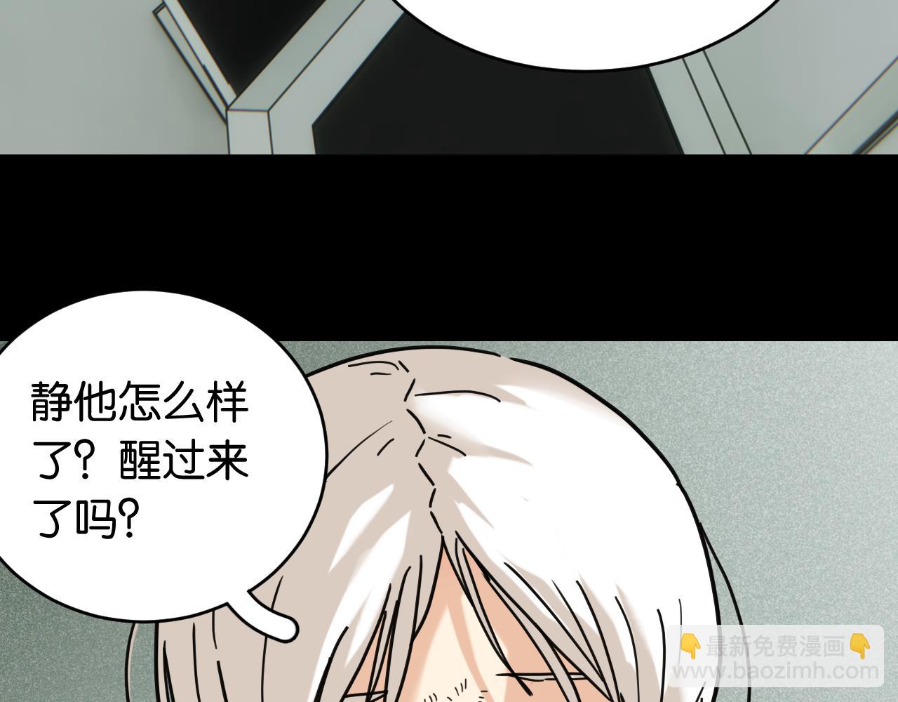 桃與末世之書 - 第172話 鳴與靜(1/3) - 7