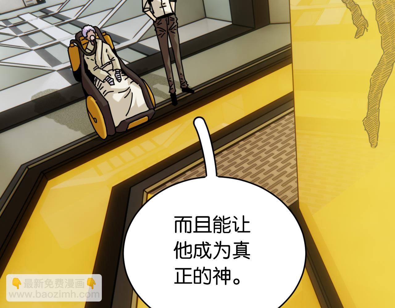 桃與末世之書 - 第172話 鳴與靜(1/3) - 4