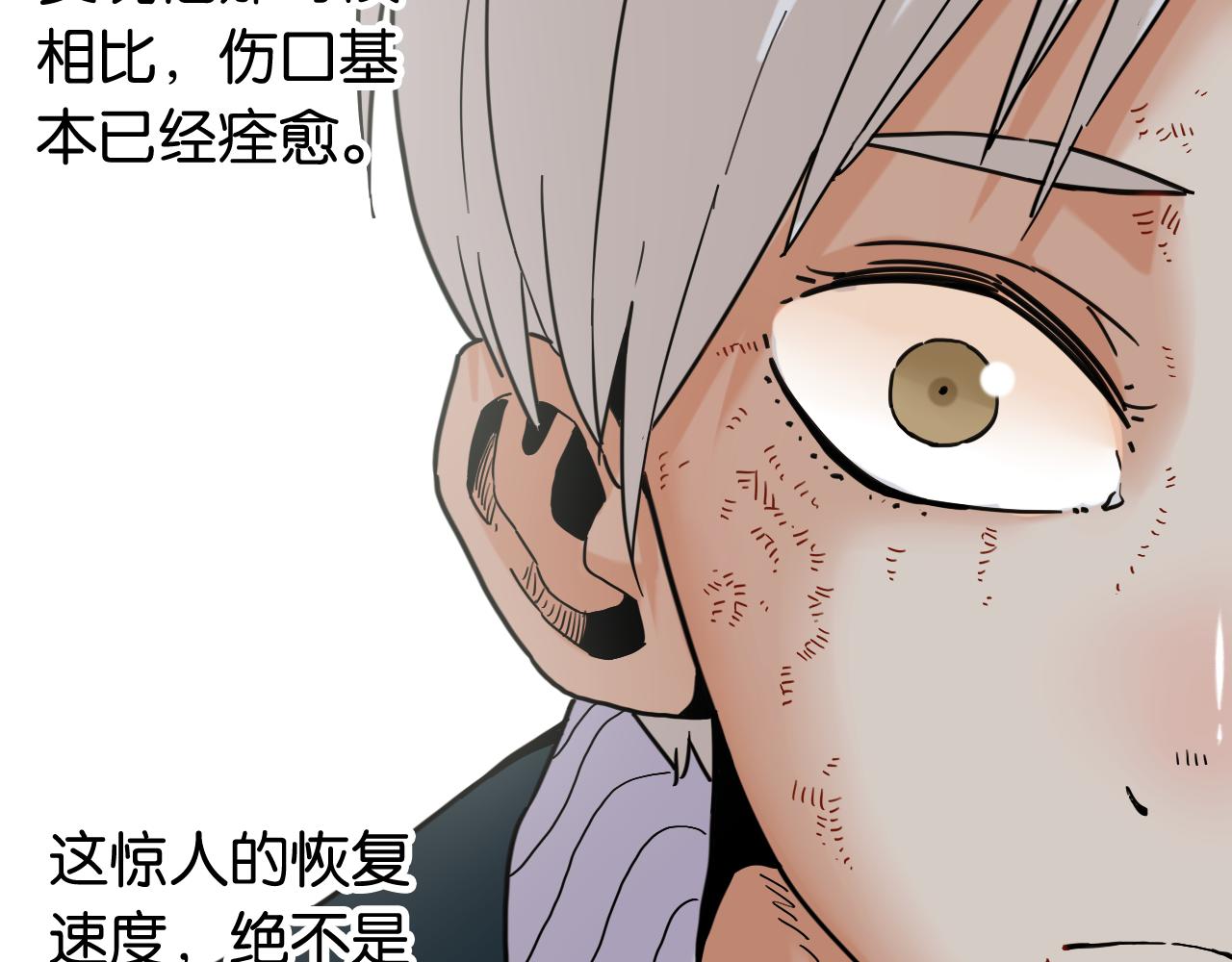 桃與末世之書 - 第172話 鳴與靜(1/3) - 3