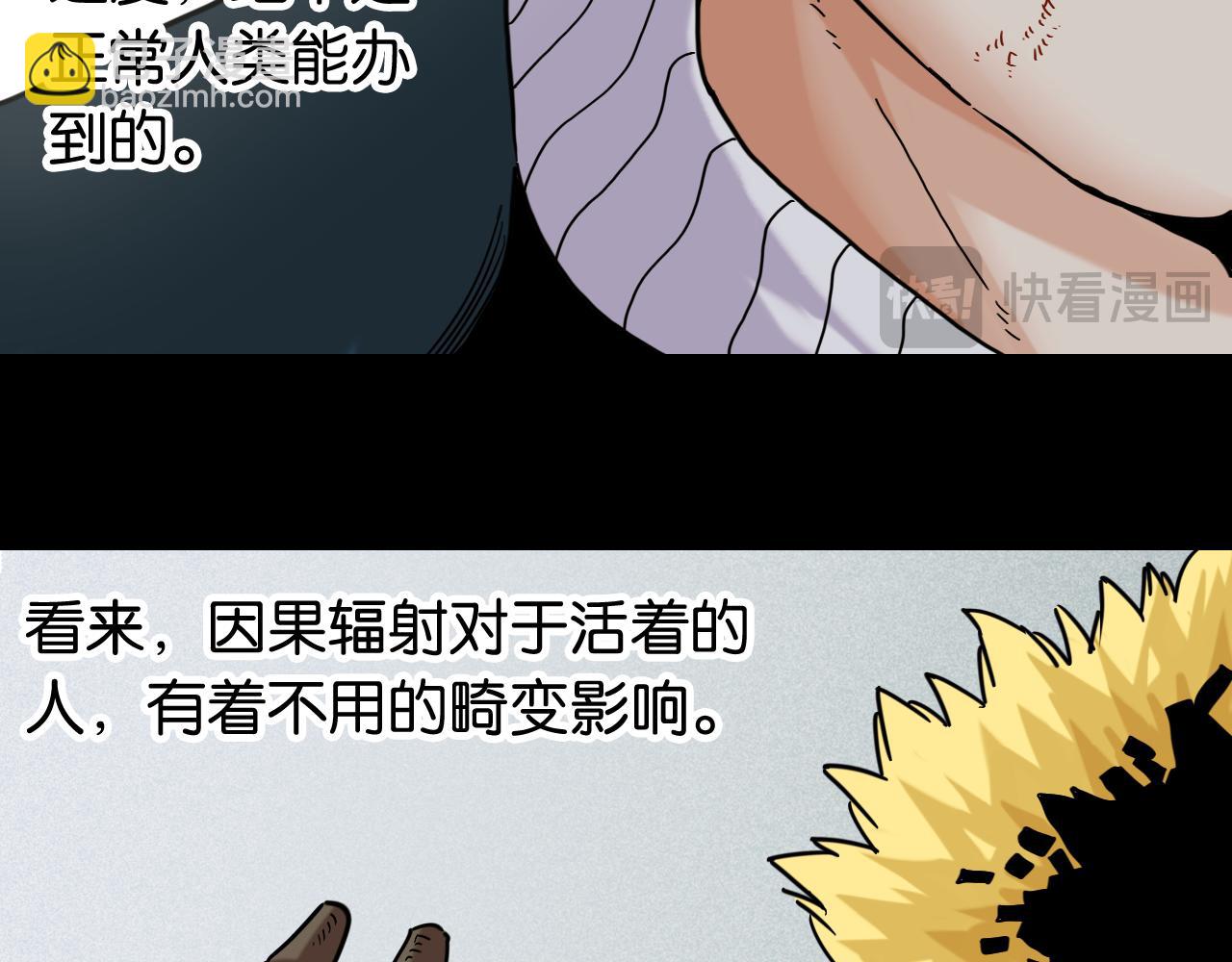 桃與末世之書 - 第172話 鳴與靜(1/3) - 4