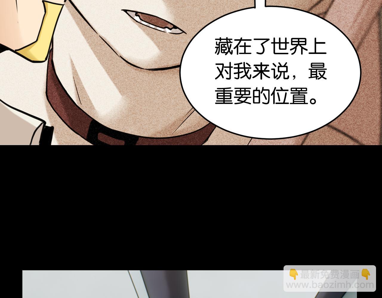 桃與末世之書 - 第172話 鳴與靜(2/3) - 5