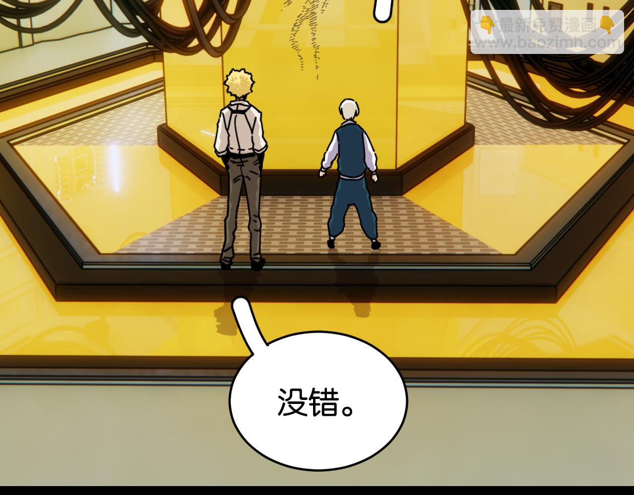 桃與末世之書 - 第172話 鳴與靜(2/3) - 7