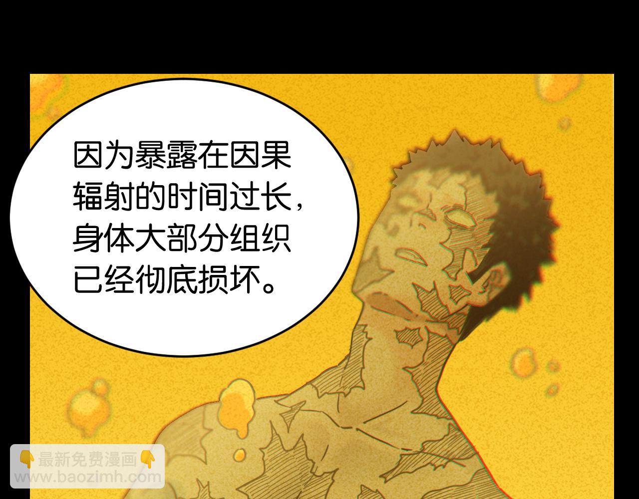 桃與末世之書 - 第172話 鳴與靜(2/3) - 8