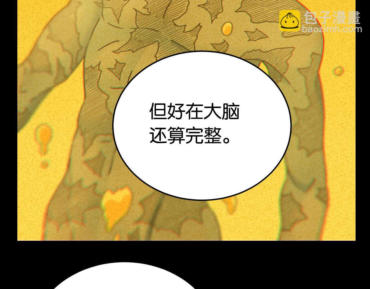 桃與末世之書 - 第172話 鳴與靜(2/3) - 1