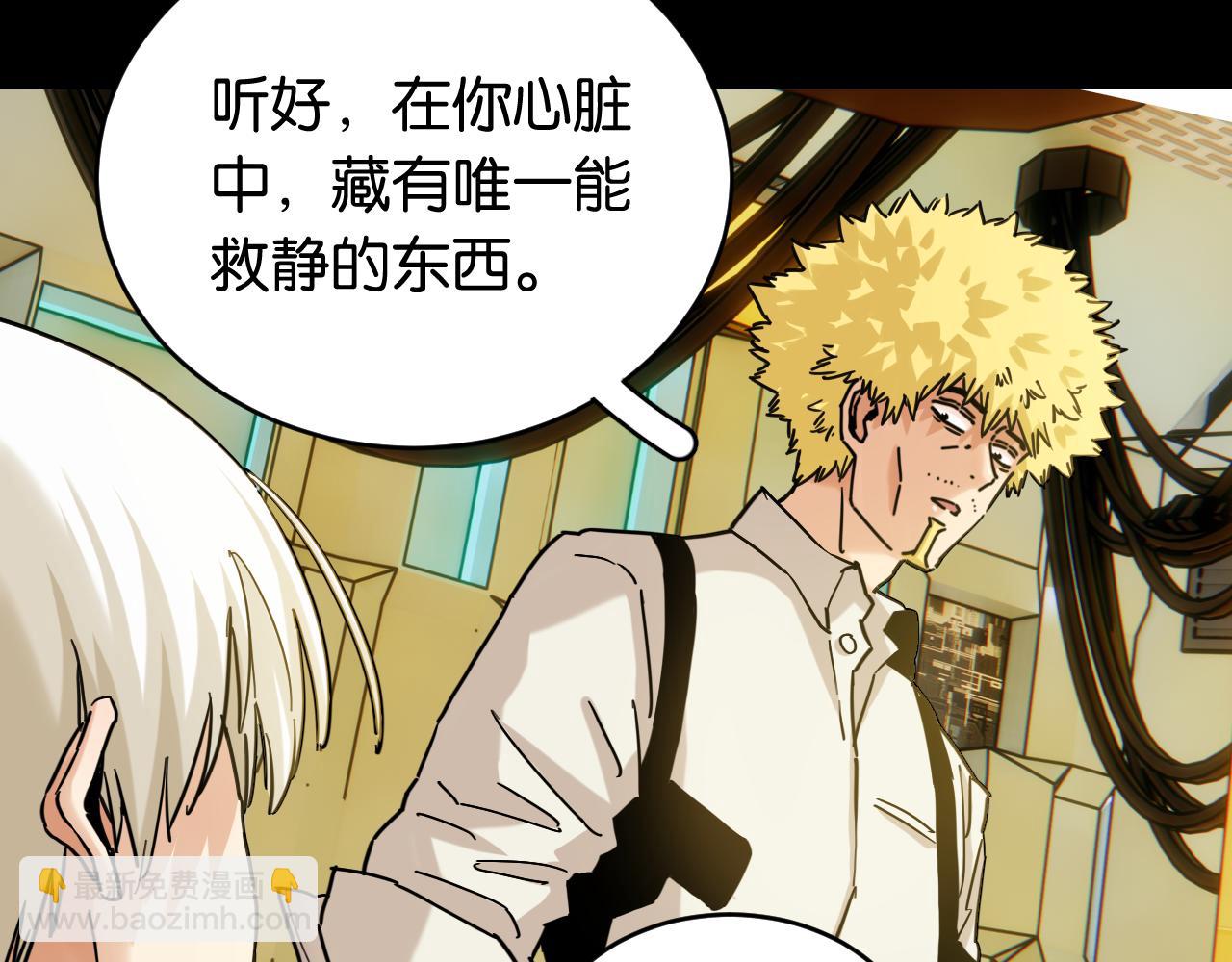 桃與末世之書 - 第172話 鳴與靜(2/3) - 2