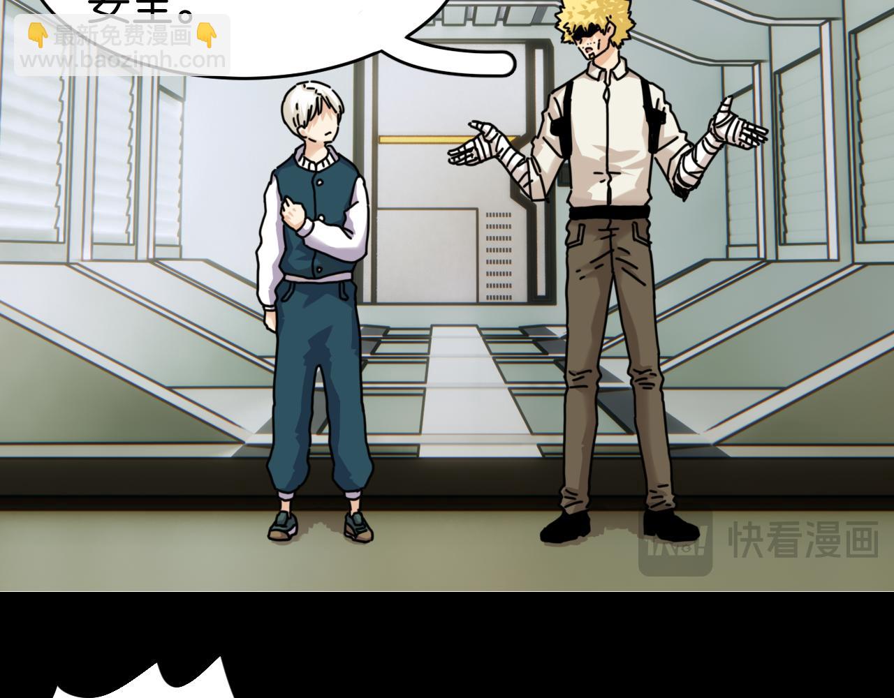 桃與末世之書 - 第172話 鳴與靜(2/3) - 6