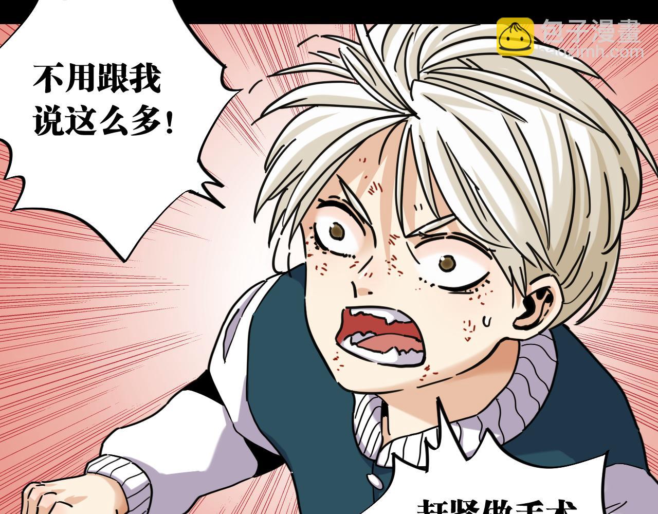 桃與末世之書 - 第172話 鳴與靜(2/3) - 7