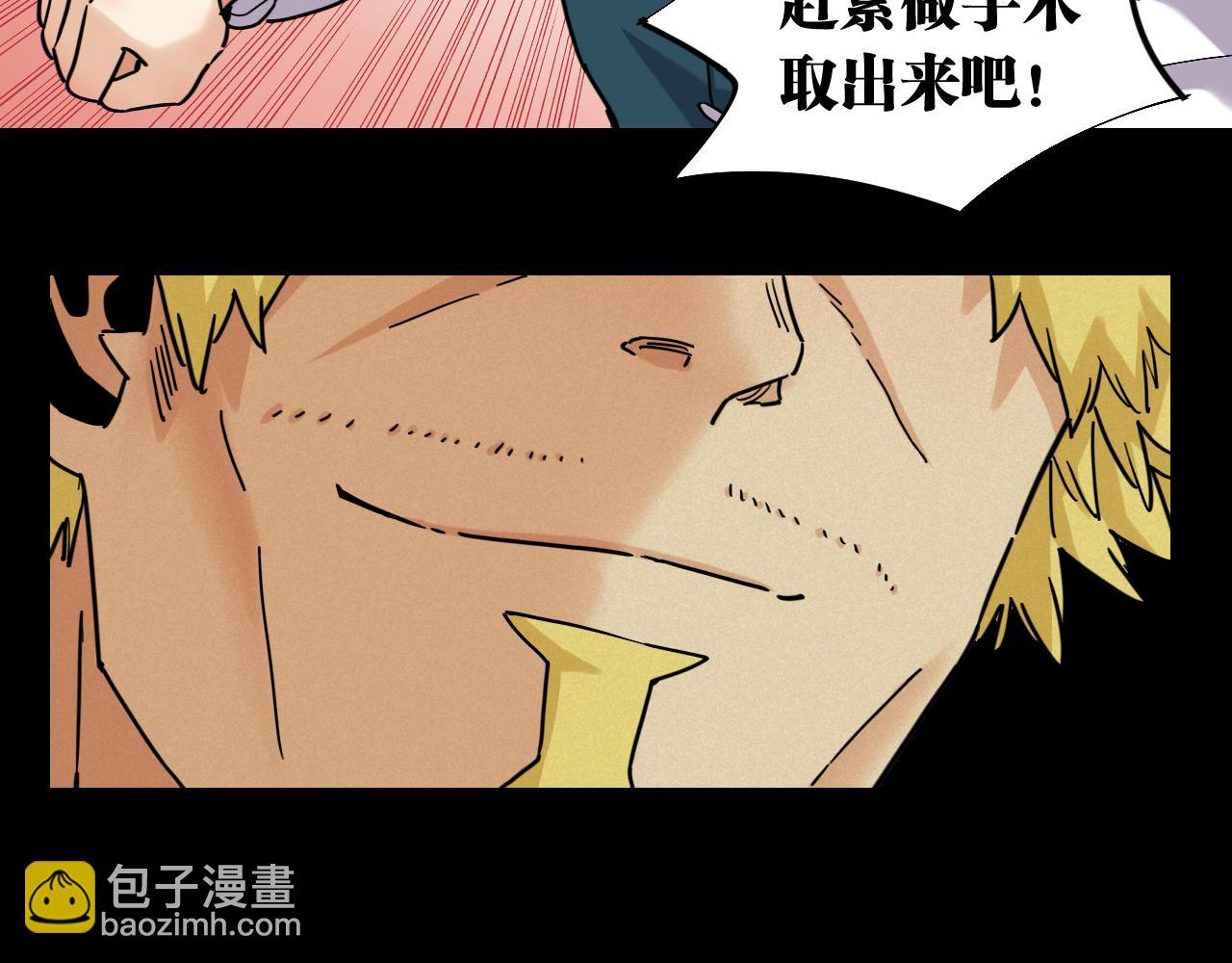 桃與末世之書 - 第172話 鳴與靜(2/3) - 8