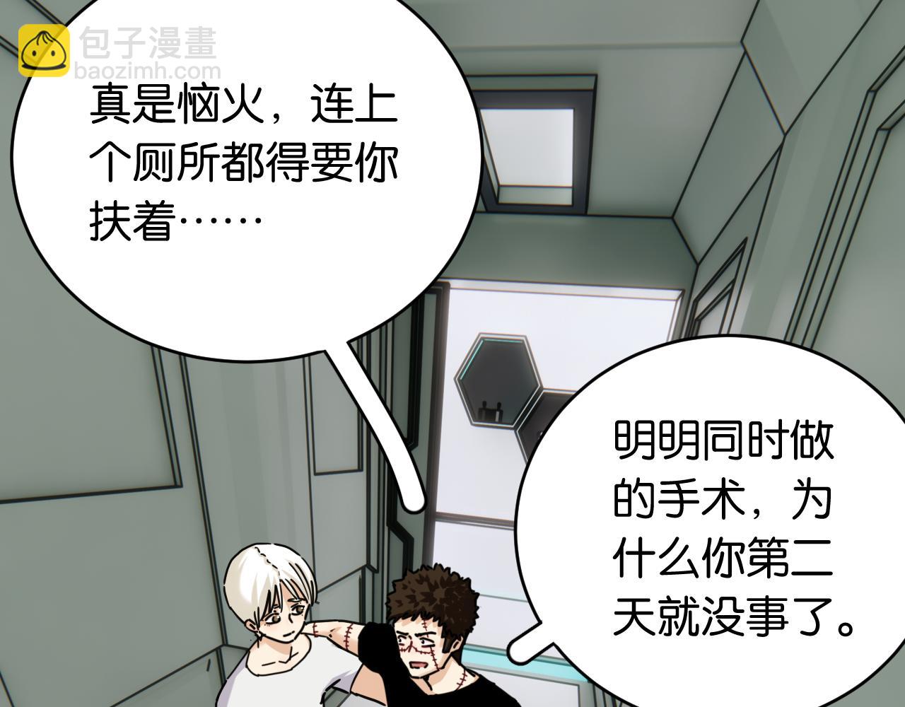 桃與末世之書 - 第172話 鳴與靜(2/3) - 2