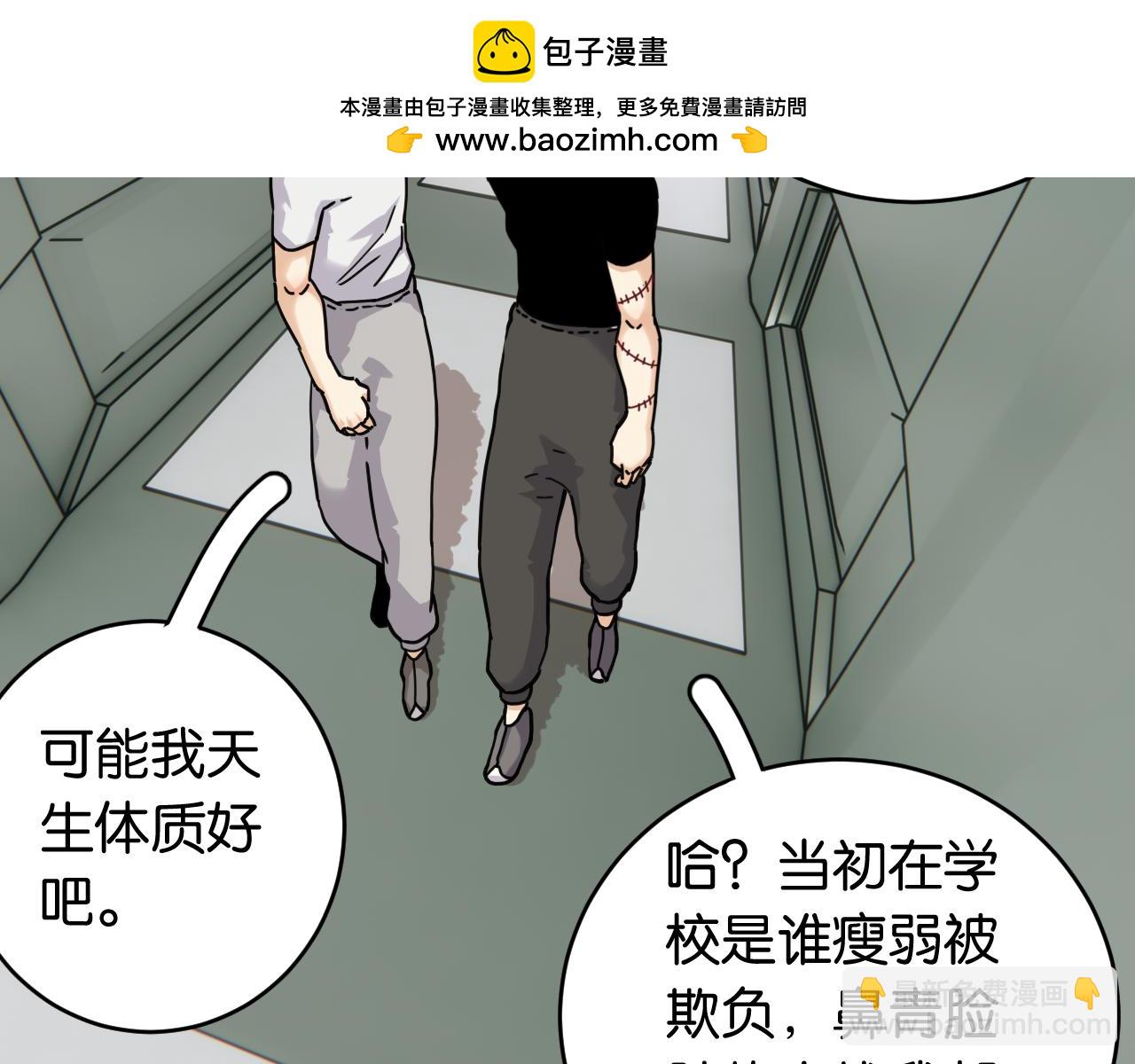 桃與末世之書 - 第172話 鳴與靜(2/3) - 3