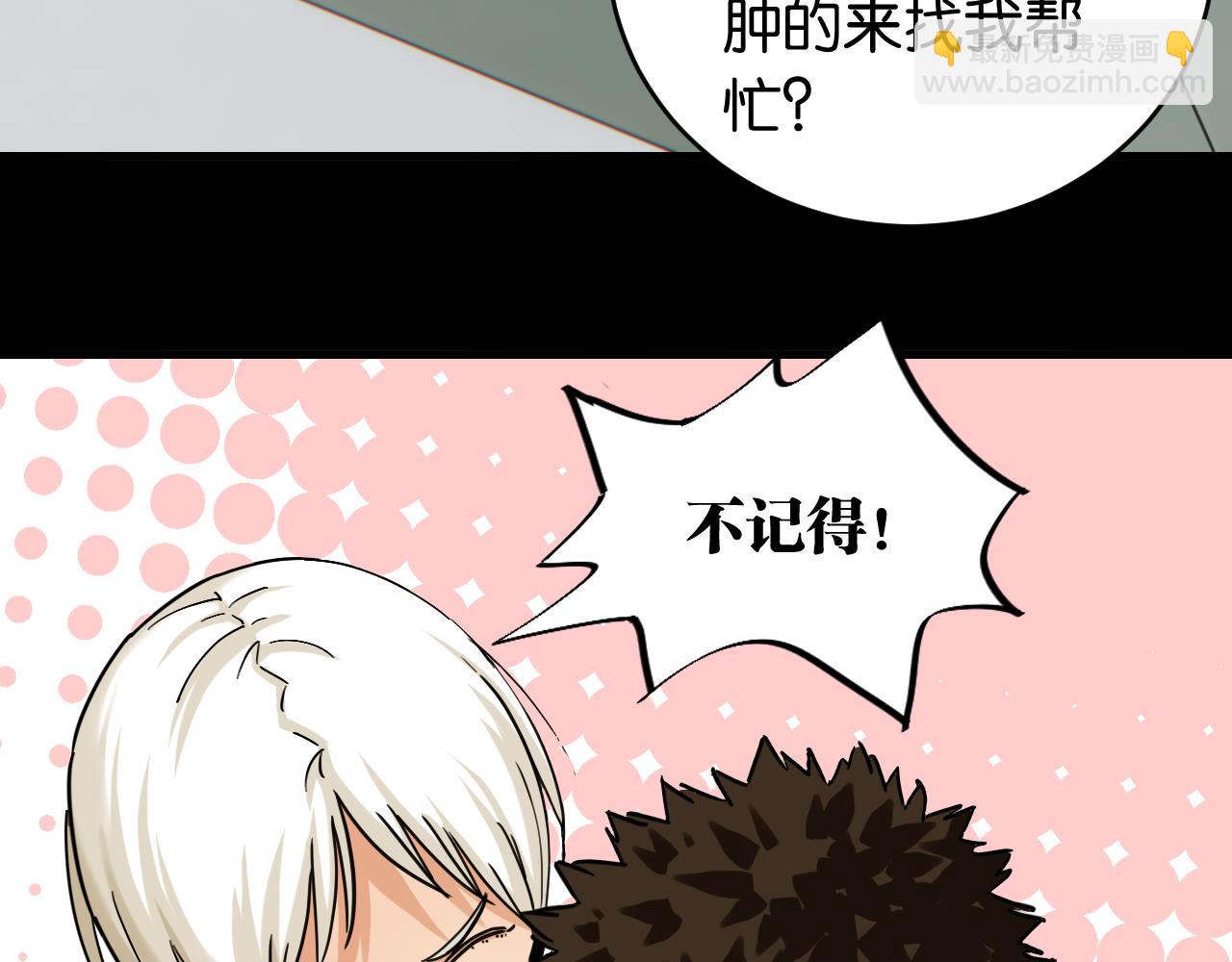 桃與末世之書 - 第172話 鳴與靜(2/3) - 4