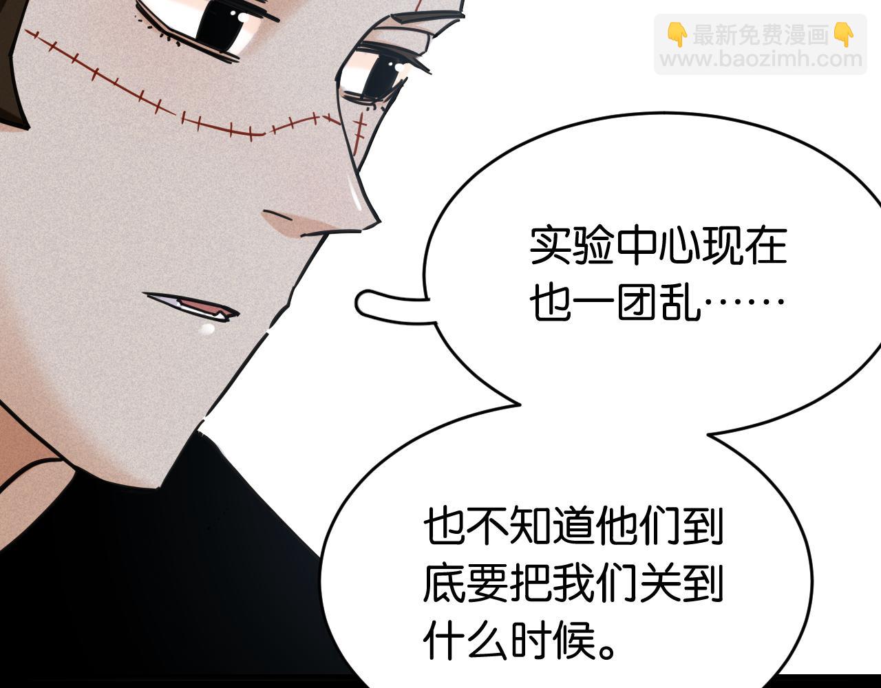 桃與末世之書 - 第172話 鳴與靜(2/3) - 7