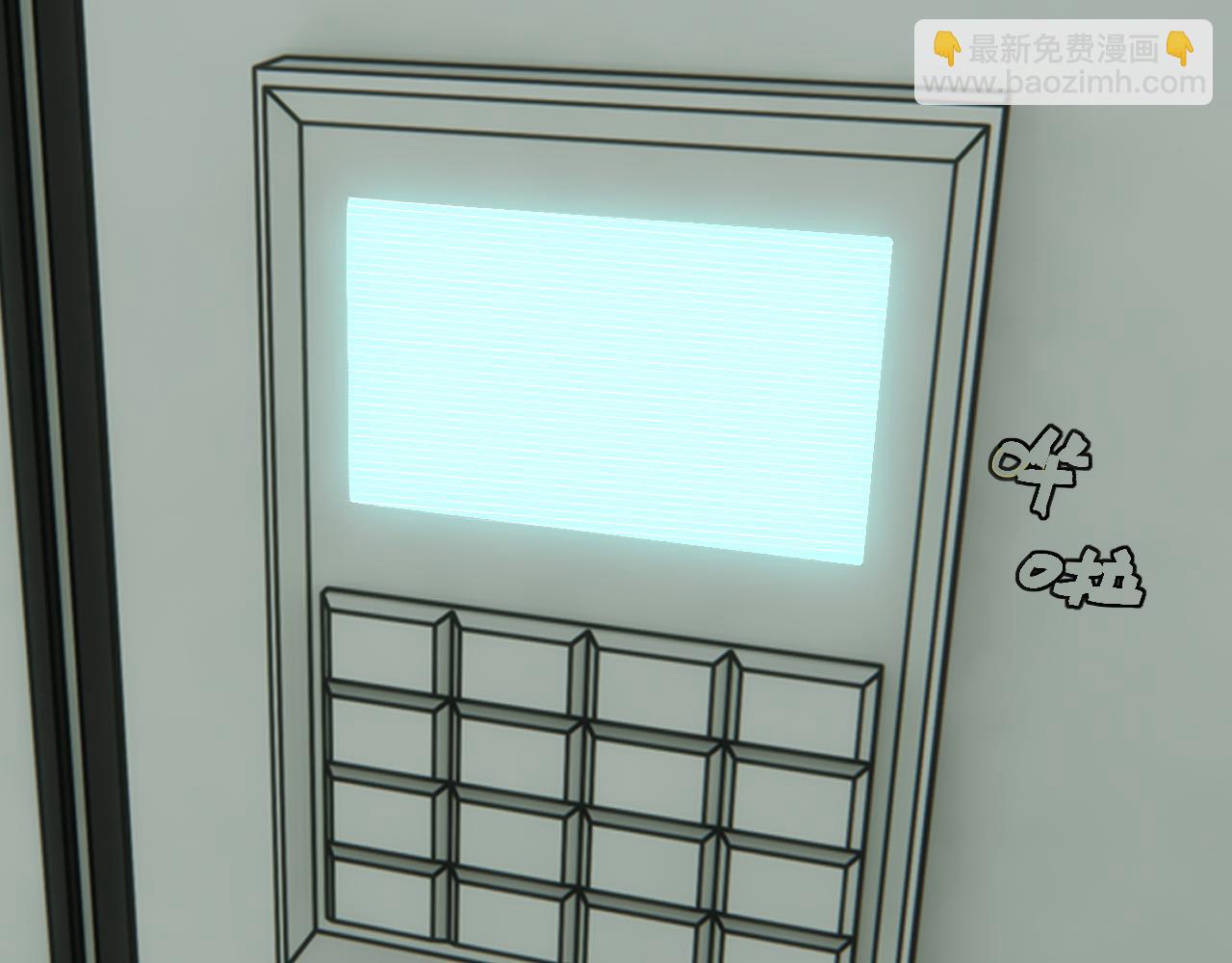 桃與末世之書 - 第172話 鳴與靜(2/3) - 3