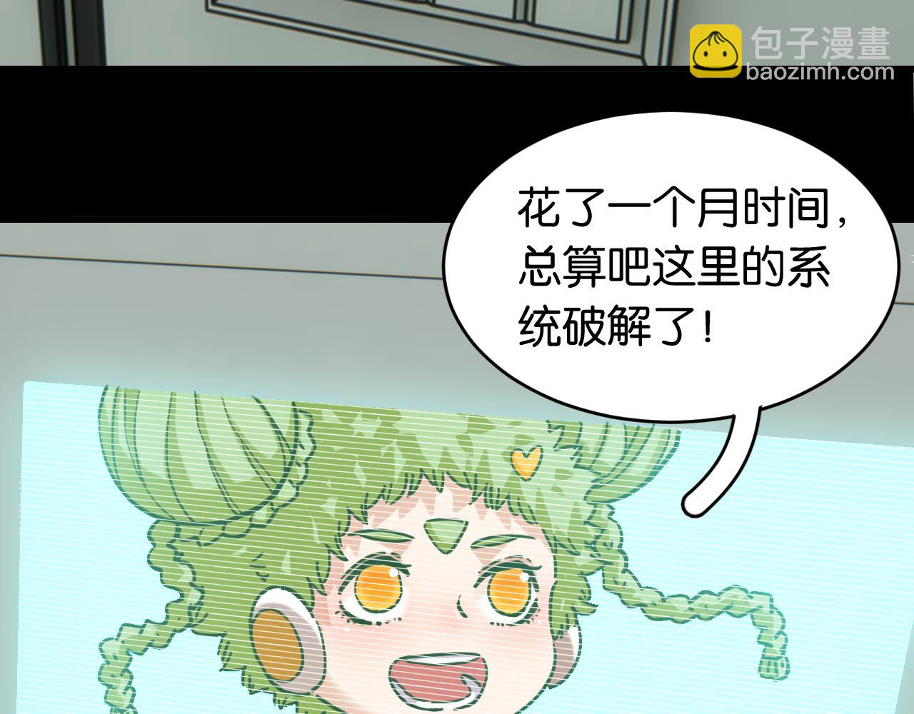 桃與末世之書 - 第172話 鳴與靜(2/3) - 4