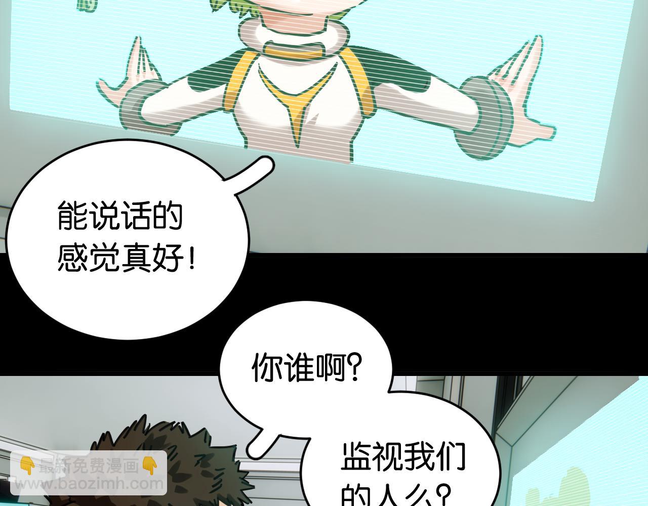 桃與末世之書 - 第172話 鳴與靜(2/3) - 5