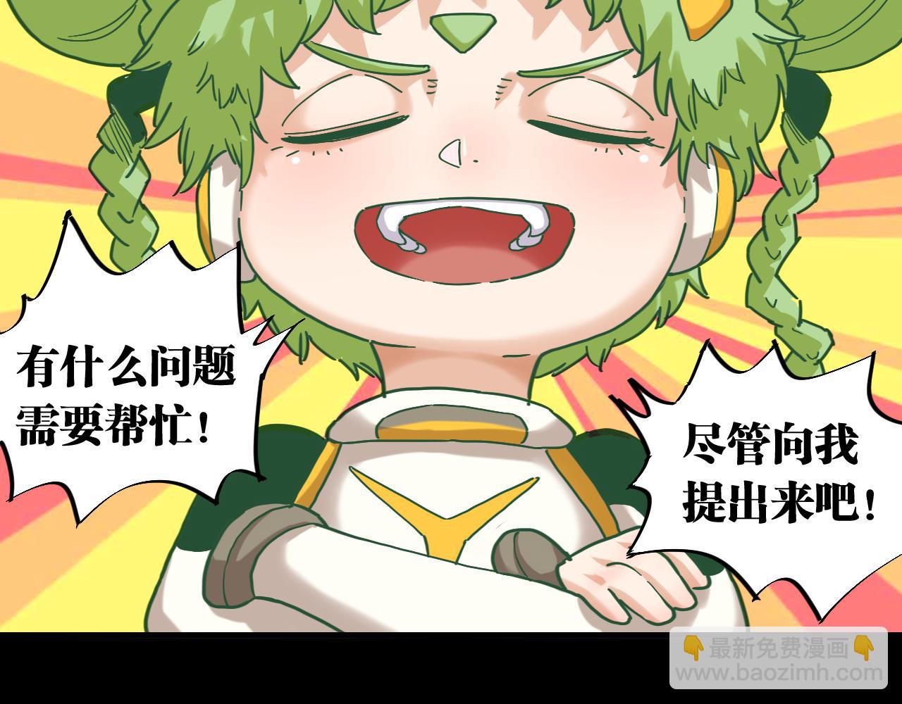 桃與末世之書 - 第172話 鳴與靜(2/3) - 7