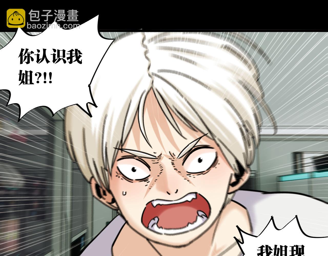 桃與末世之書 - 第172話 鳴與靜(2/3) - 8