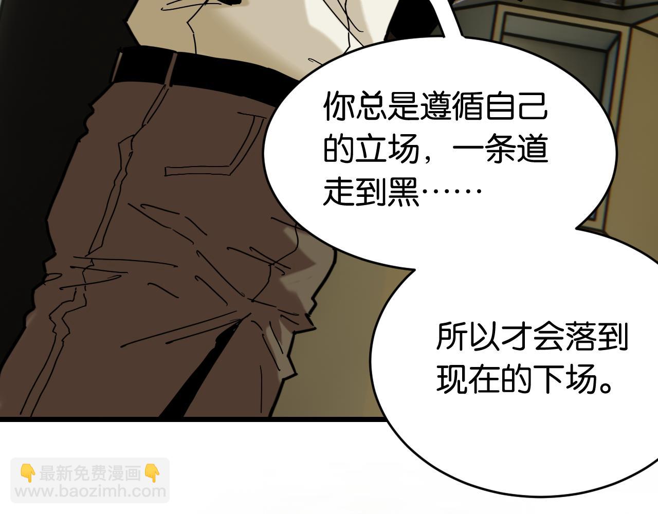 桃與末世之書 - 第172話 鳴與靜(1/3) - 8