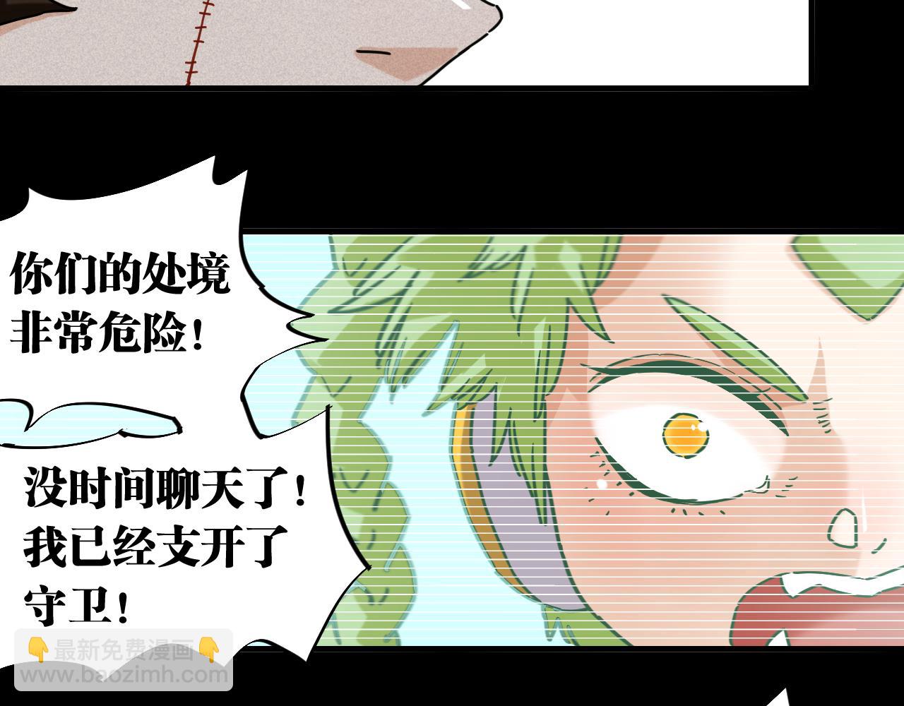 桃與末世之書 - 第172話 鳴與靜(2/3) - 1