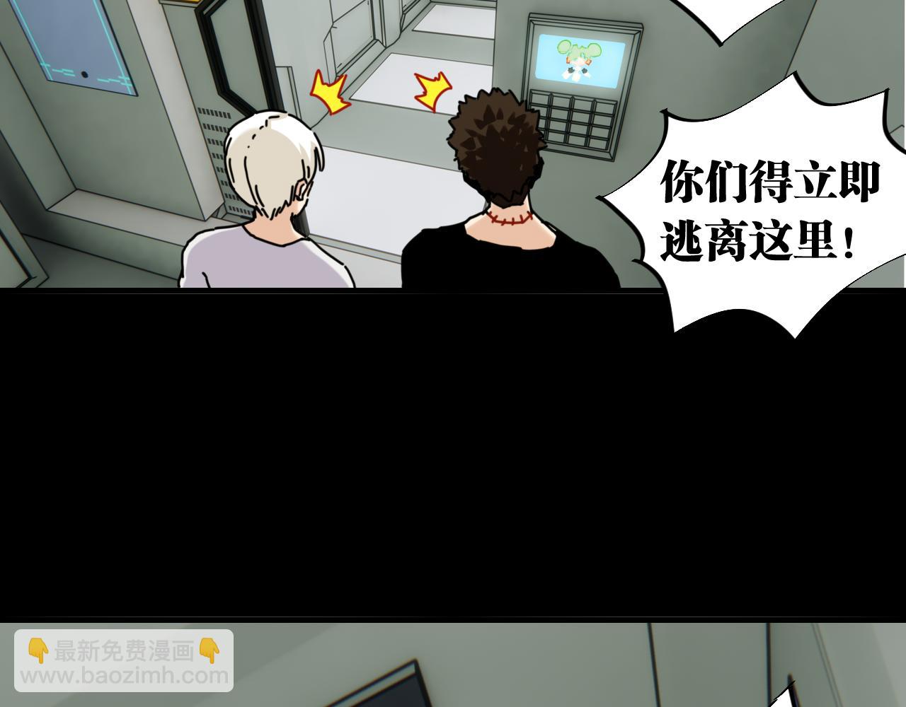 桃與末世之書 - 第172話 鳴與靜(2/3) - 3