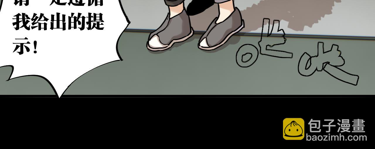 桃與末世之書 - 第172話 鳴與靜(2/3) - 6