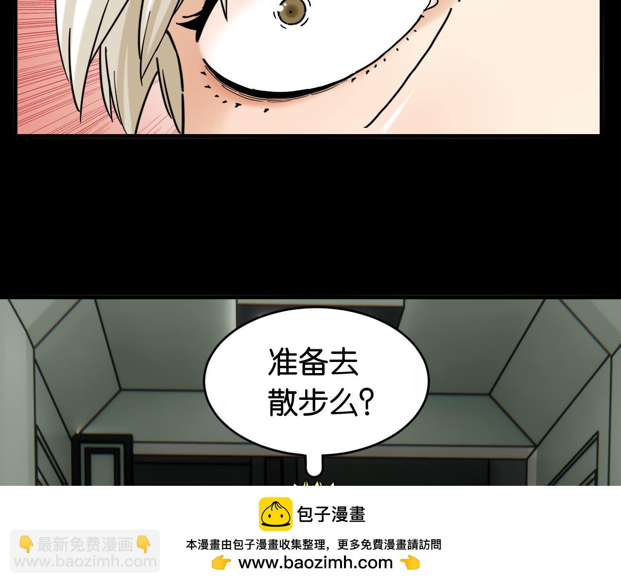 桃與末世之書 - 第172話 鳴與靜(2/3) - 8