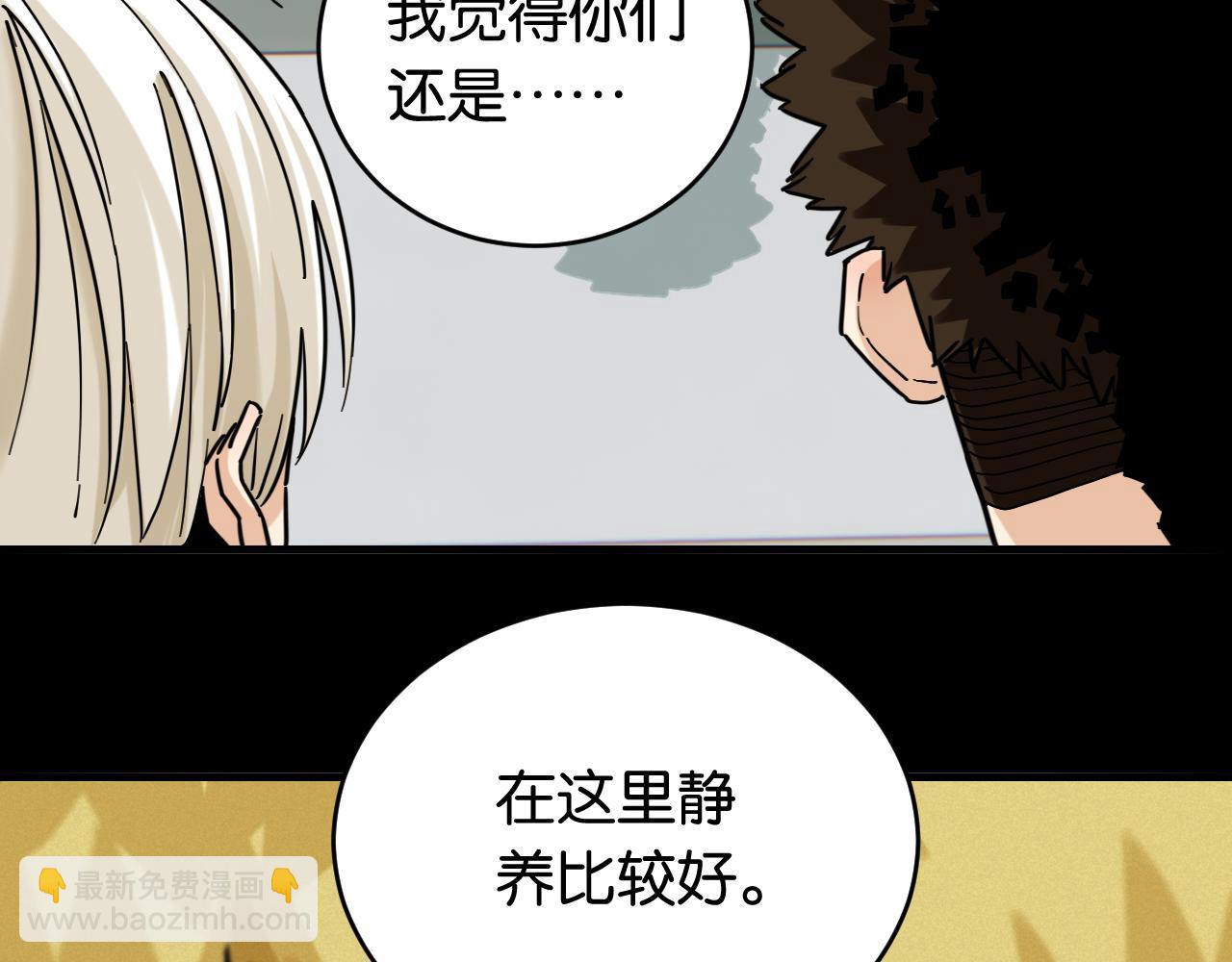 桃與末世之書 - 第172話 鳴與靜(2/3) - 3