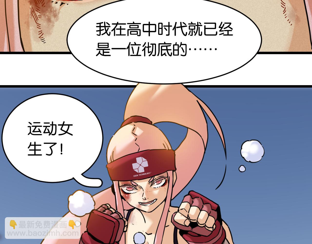 桃與末世之書 - 第174話 桃神櫻VS奧陶(3/3) - 2