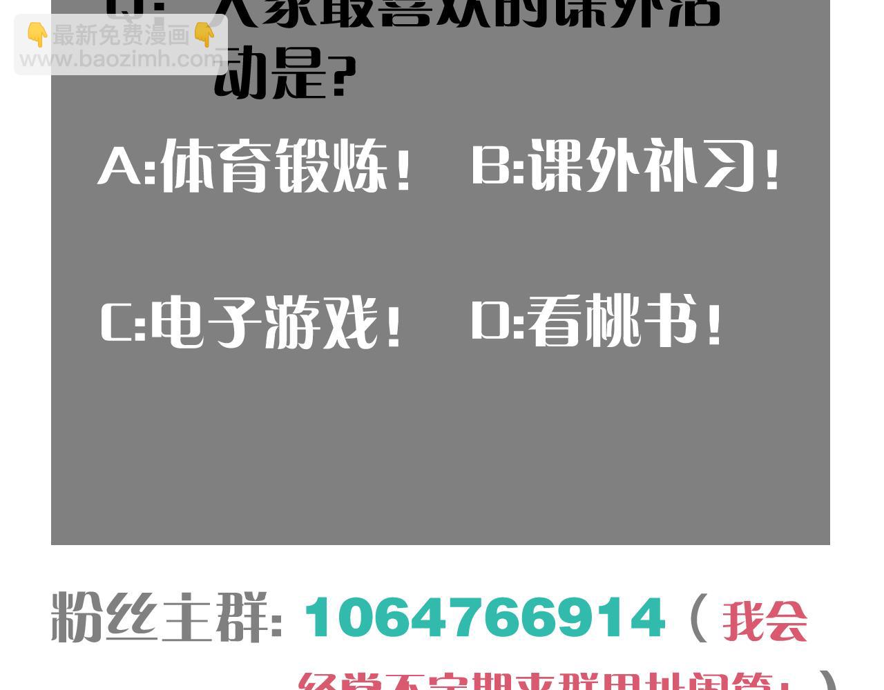 桃與末世之書 - 第174話 桃神櫻VS奧陶(3/3) - 3