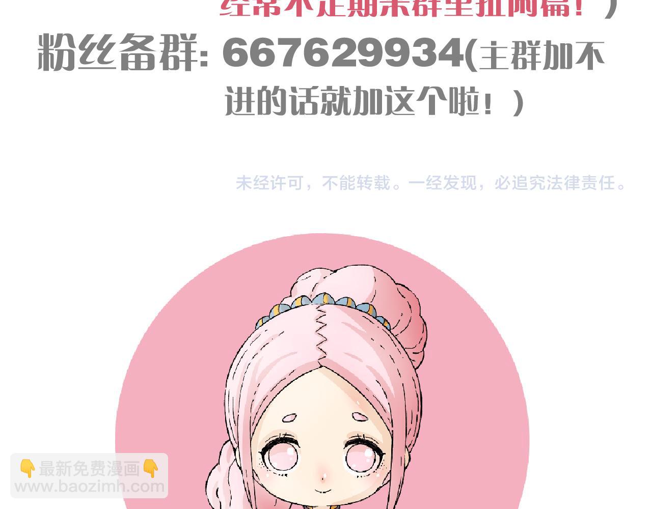 桃與末世之書 - 第174話 桃神櫻VS奧陶(3/3) - 1