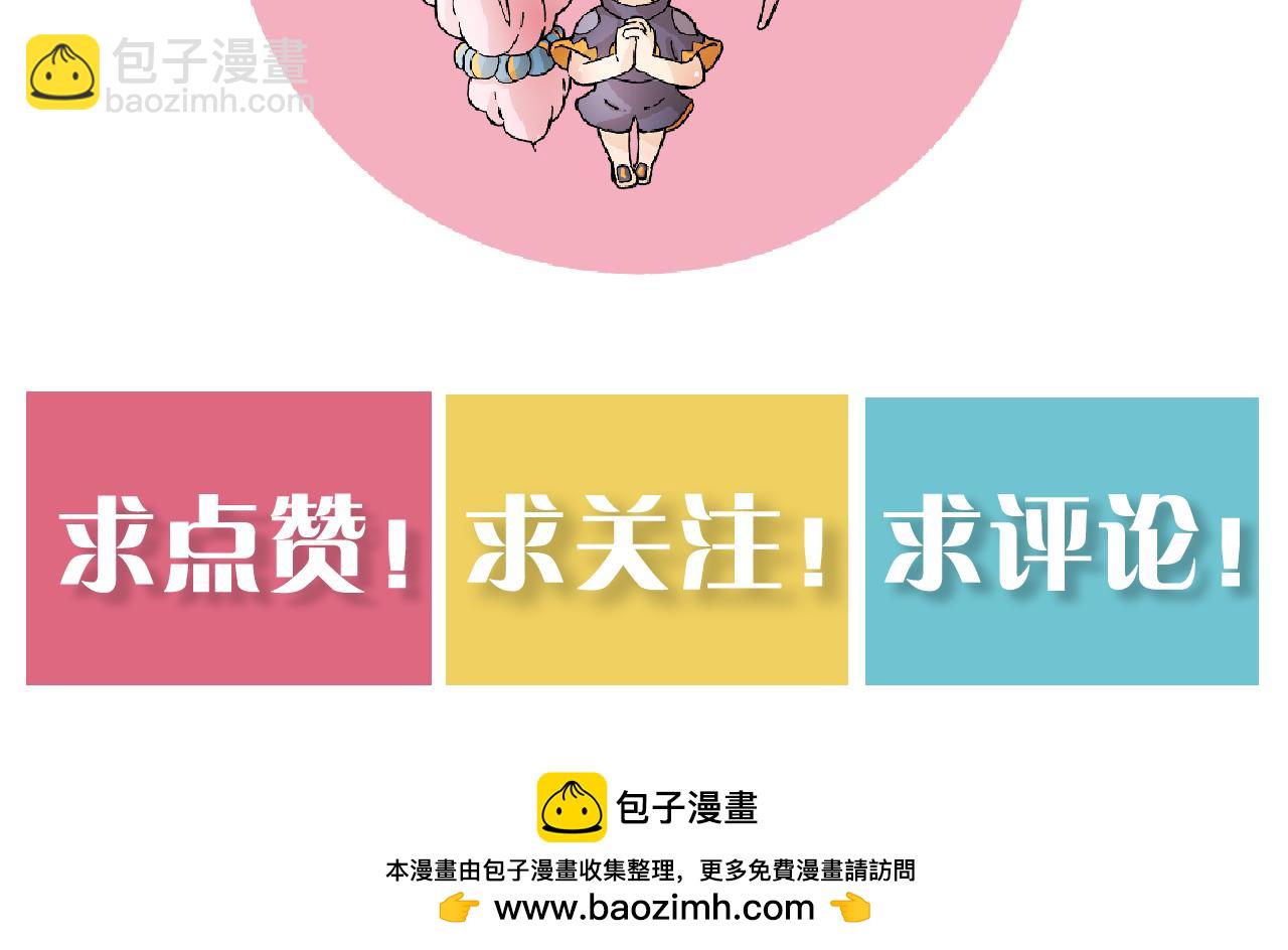 桃與末世之書 - 第174話 桃神櫻VS奧陶(3/3) - 2