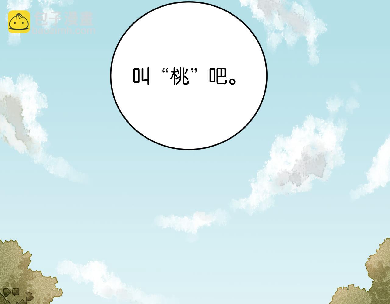 桃與末世之書 - 第174話 桃神櫻VS奧陶(1/3) - 4