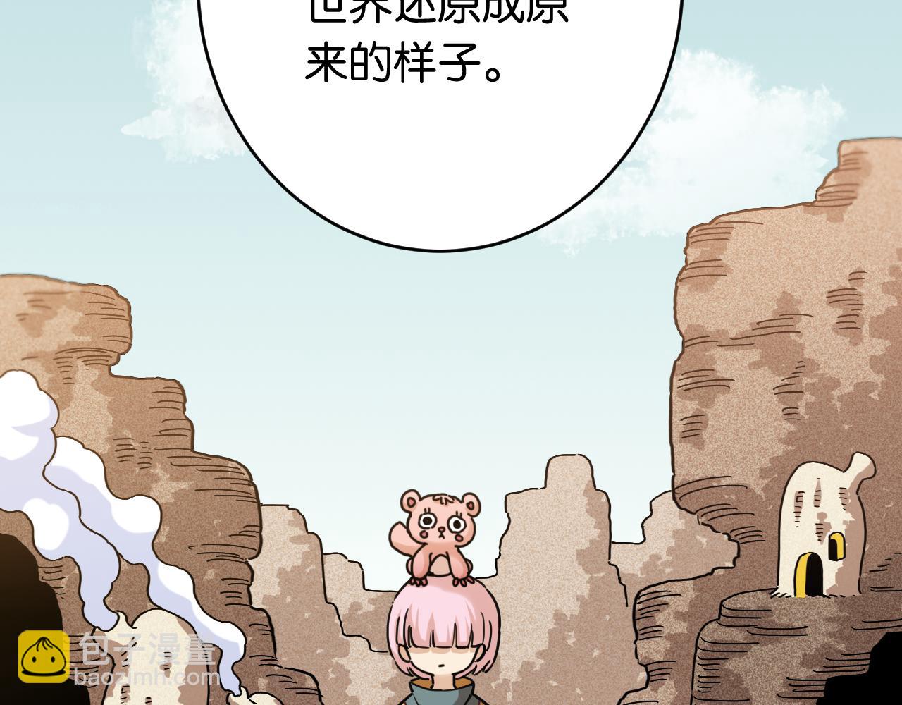 桃與末世之書 - 第174話 桃神櫻VS奧陶(1/3) - 3