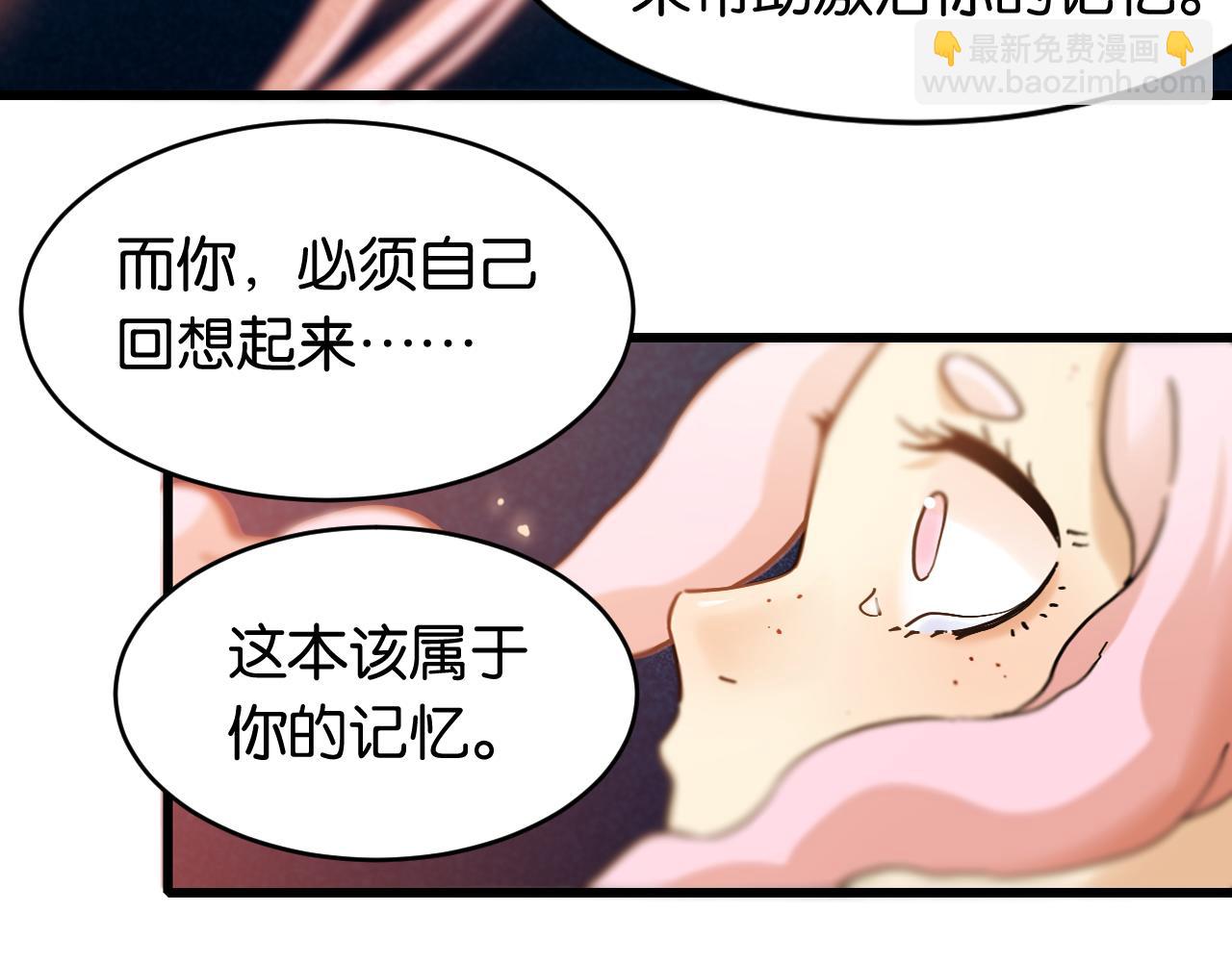 桃與末世之書 - 第174話 桃神櫻VS奧陶(1/3) - 7