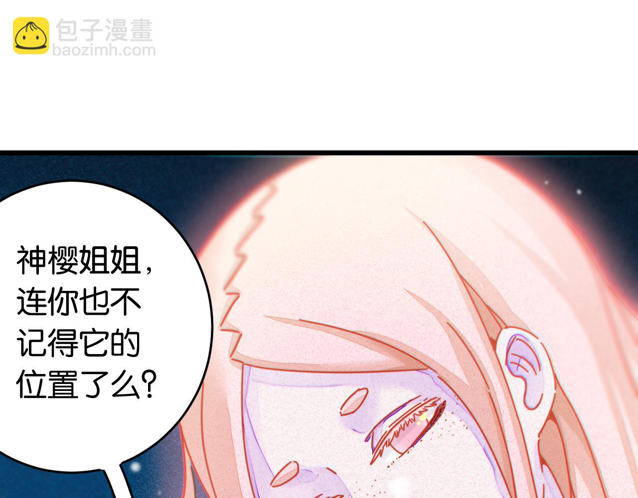 桃與末世之書 - 第174話 桃神櫻VS奧陶(1/3) - 8