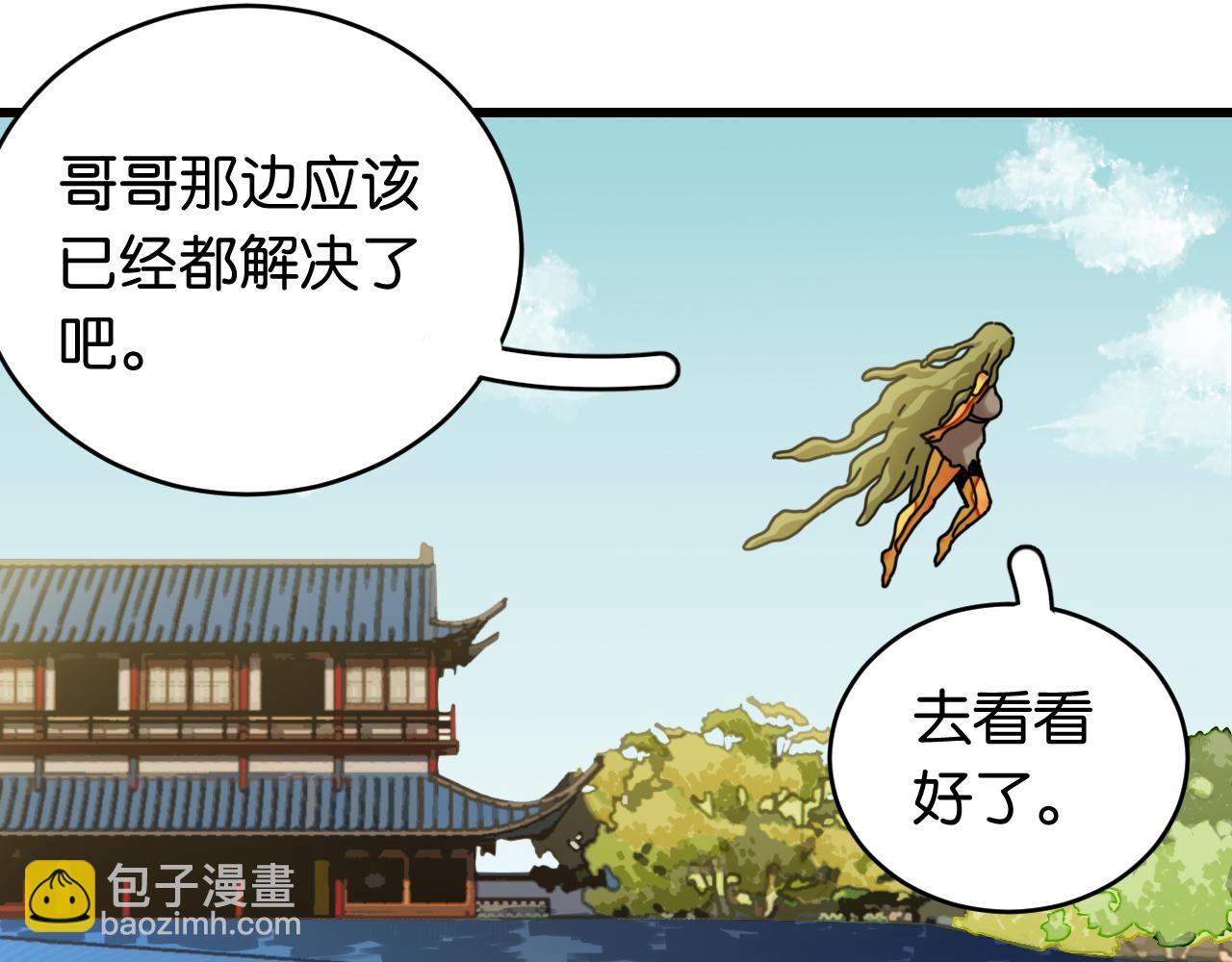 桃與末世之書 - 第174話 桃神櫻VS奧陶(1/3) - 2