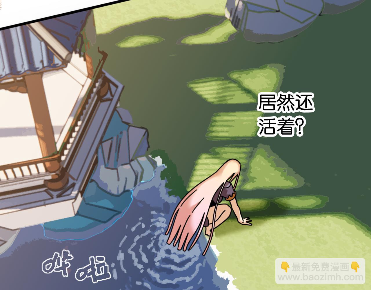 桃與末世之書 - 第174話 桃神櫻VS奧陶(1/3) - 5