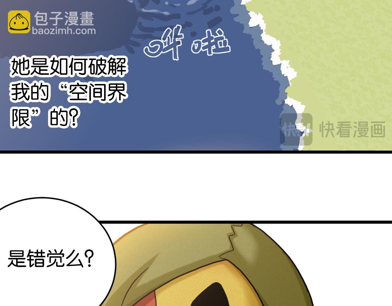 桃與末世之書 - 第174話 桃神櫻VS奧陶(1/3) - 6