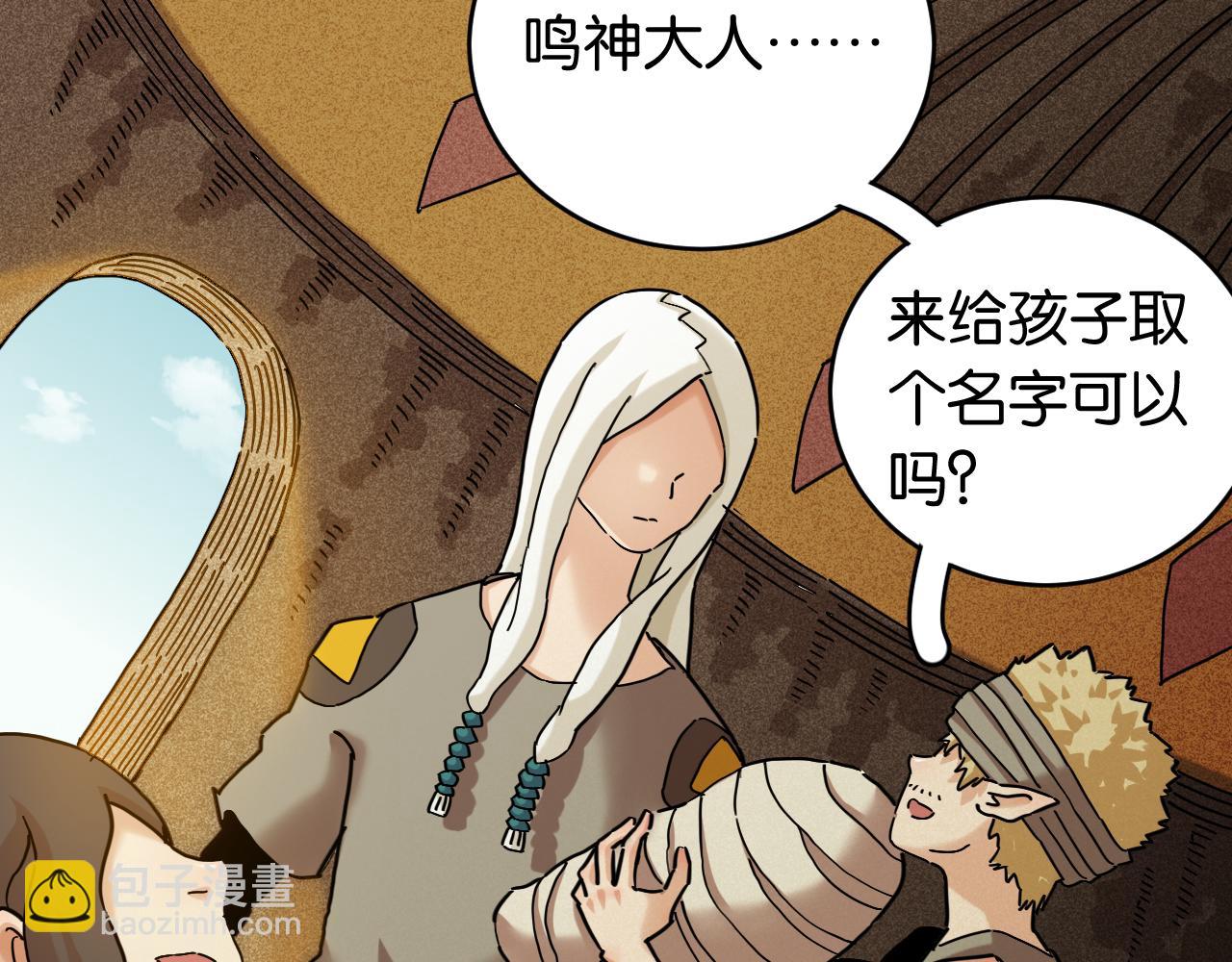 桃與末世之書 - 第174話 桃神櫻VS奧陶(1/3) - 5