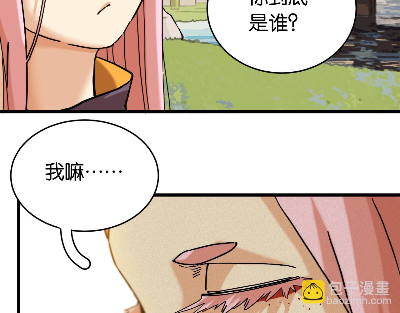 桃與末世之書 - 第174話 桃神櫻VS奧陶(2/3) - 6