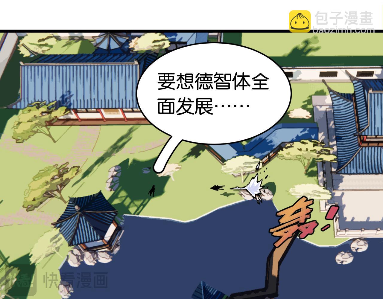 桃與末世之書 - 第174話 桃神櫻VS奧陶(2/3) - 5