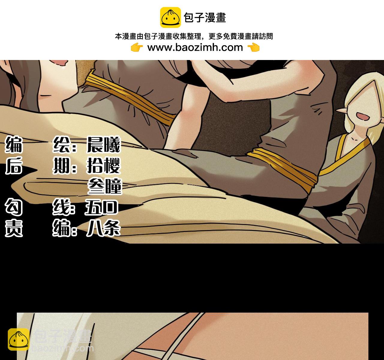 桃與末世之書 - 第174話 桃神櫻VS奧陶(1/3) - 6