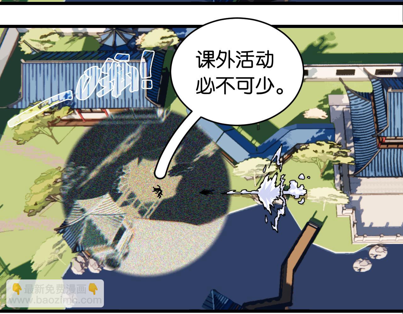 桃與末世之書 - 第174話 桃神櫻VS奧陶(2/3) - 6