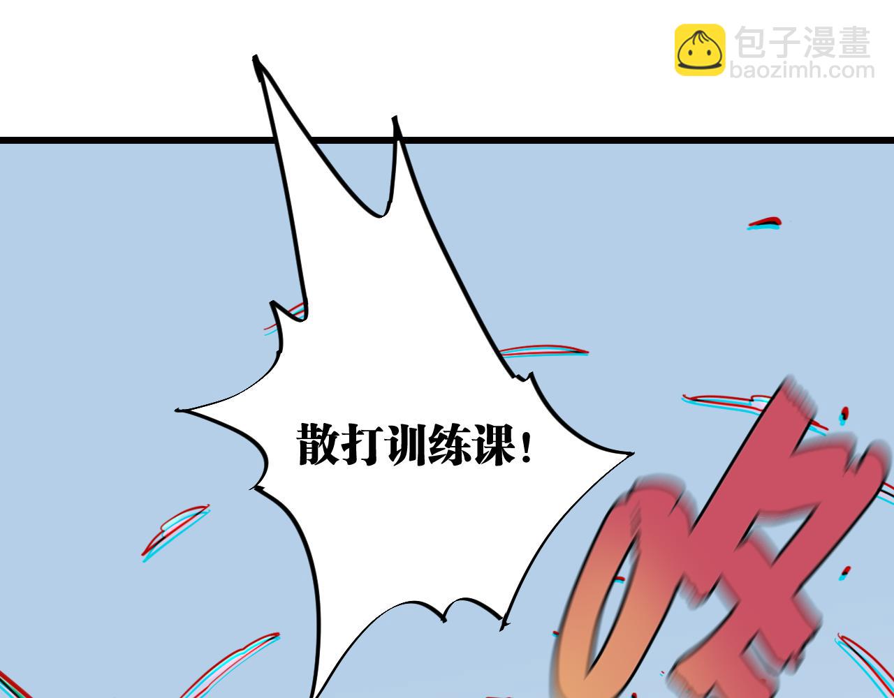 桃與末世之書 - 第174話 桃神櫻VS奧陶(2/3) - 8