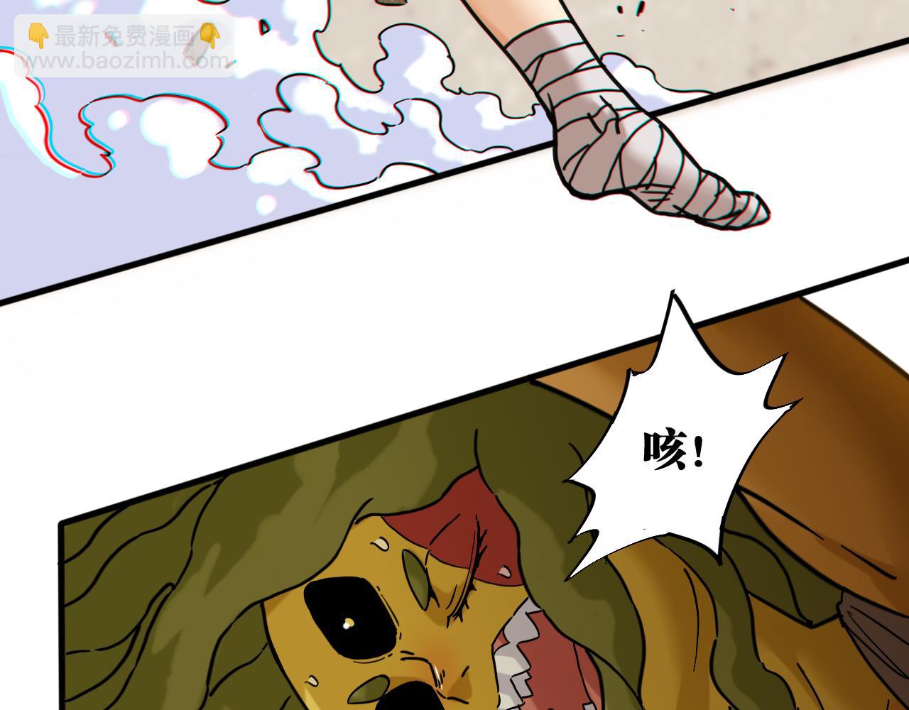 桃與末世之書 - 第174話 桃神櫻VS奧陶(2/3) - 3